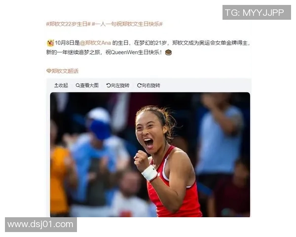 网球力量排名：重庆网球队创新高