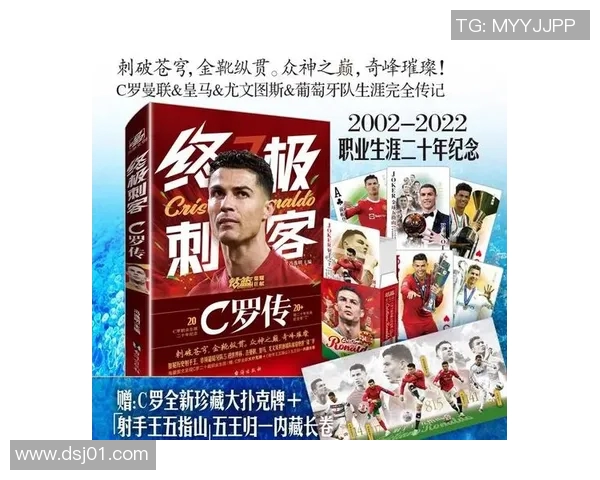 C罗在法国的传奇之路与足球生涯的辉煌成就解析 C罗在法国的传奇之路与足球生涯的辉煌成就解析